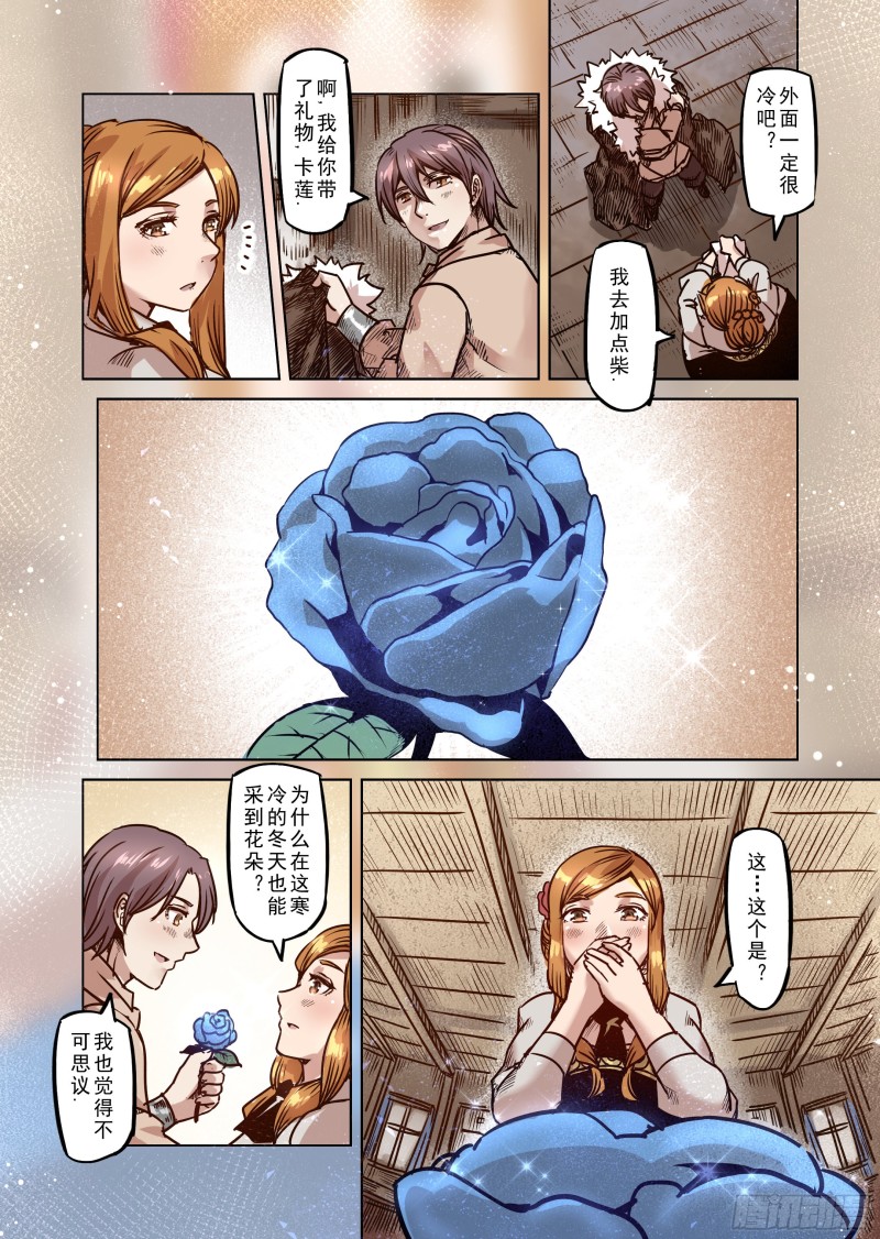 《精灵之蛋（彩漫）》54话 第6页