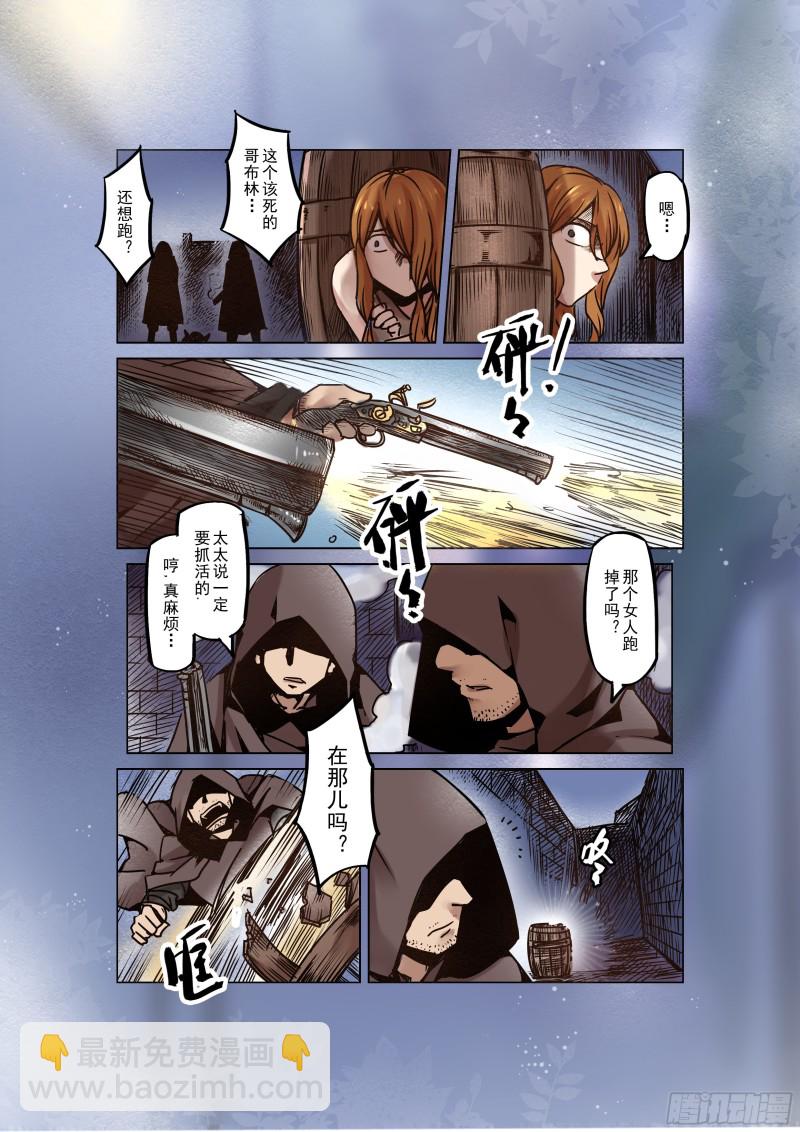 《精灵之蛋（彩漫）》57话 第3页