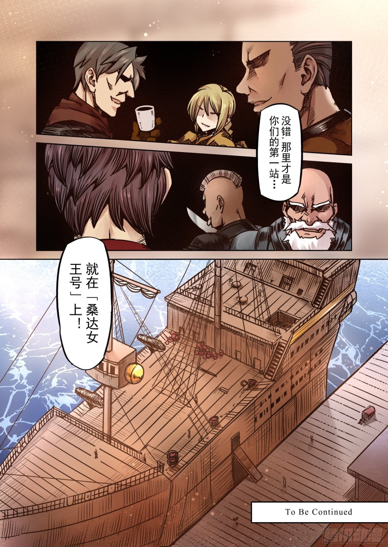 《精灵之蛋（彩漫）》59话 第14页