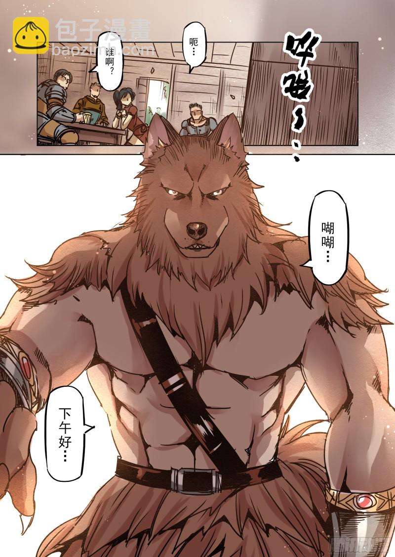 《精灵之蛋（彩漫）》59话 第8页