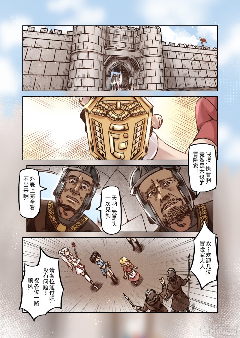 《精灵之蛋（彩漫）》58话 第1页