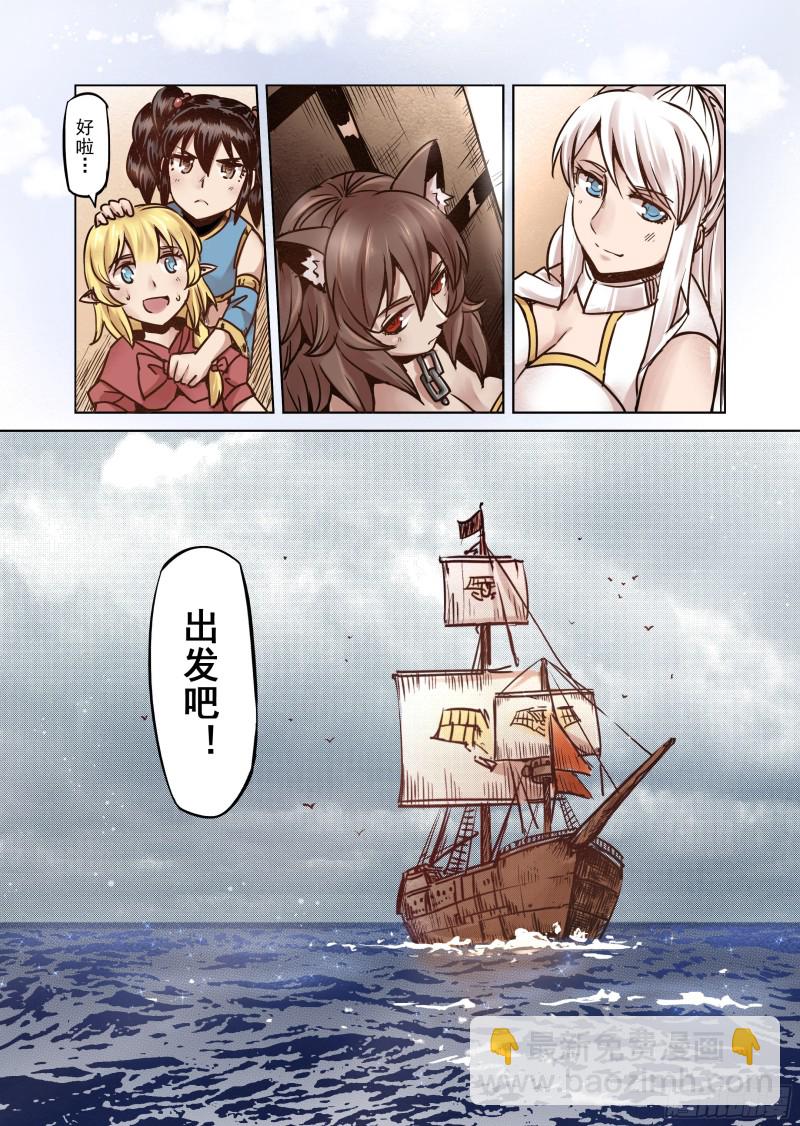 《精灵之蛋（彩漫）》60话 第7页