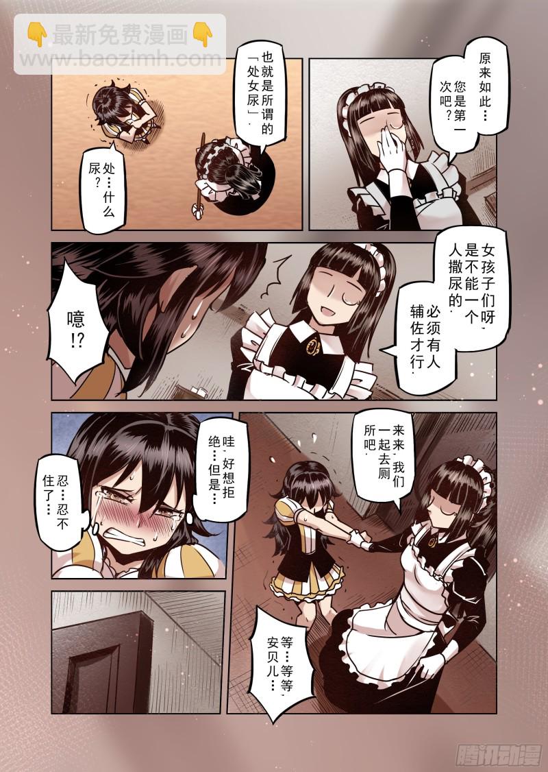 《精灵之蛋（彩漫）》62话 第14页