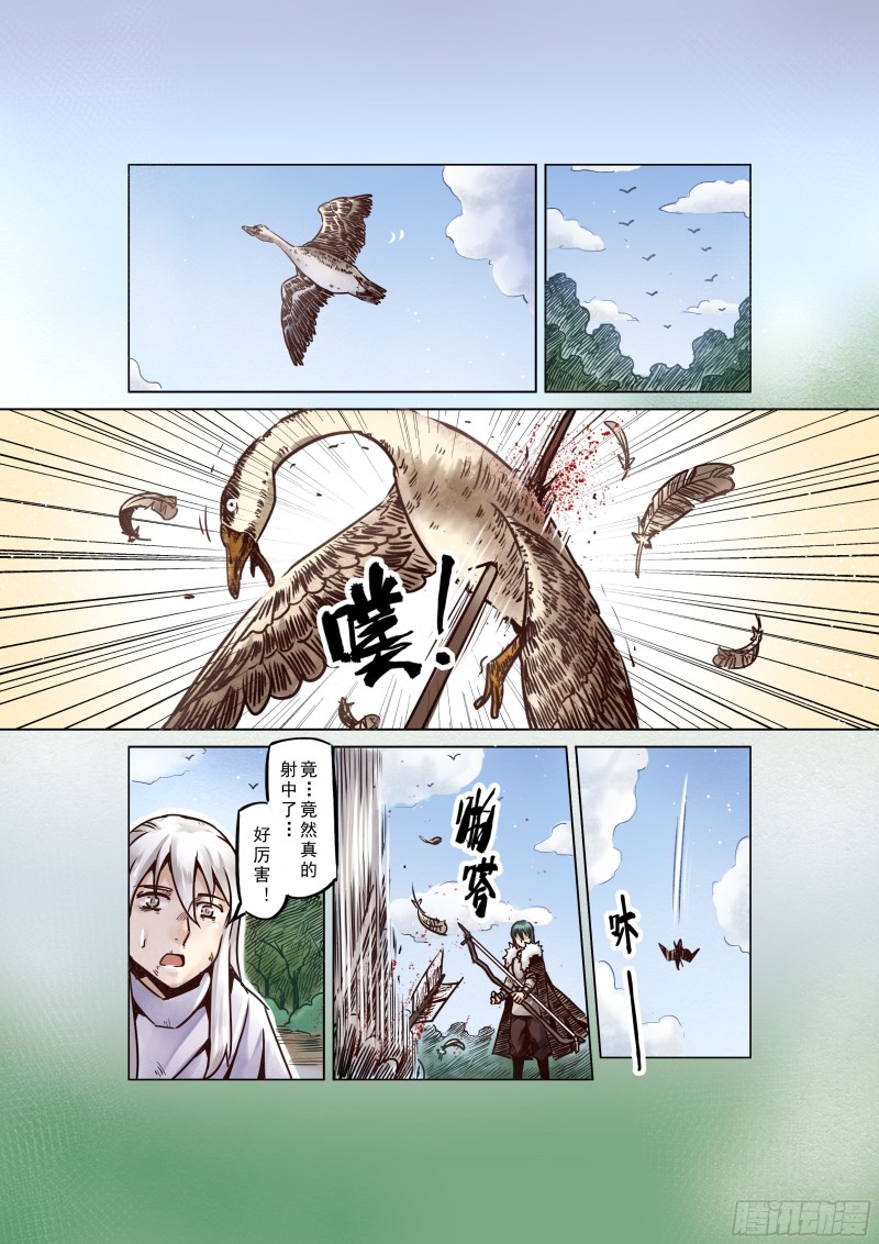 《精灵之蛋（彩漫）》56话 第2页
