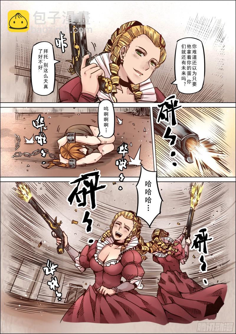 《精灵之蛋（彩漫）》56话 第5页