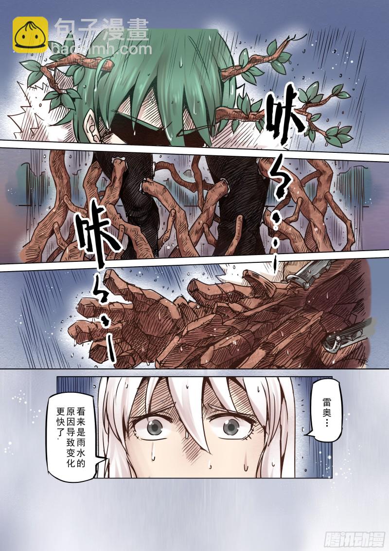 《精灵之蛋（彩漫）》56话 第9页