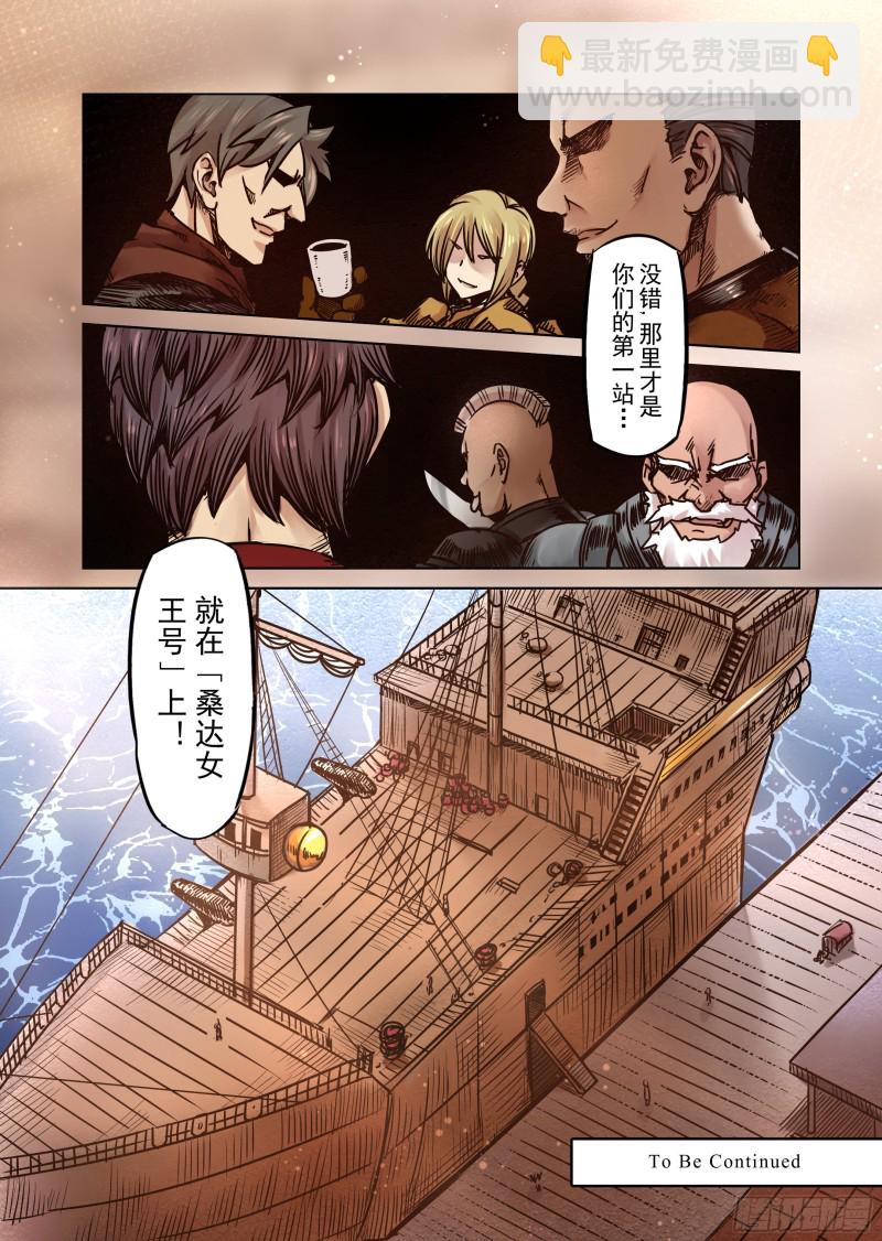 《精灵之蛋（彩漫）》59话 第14页