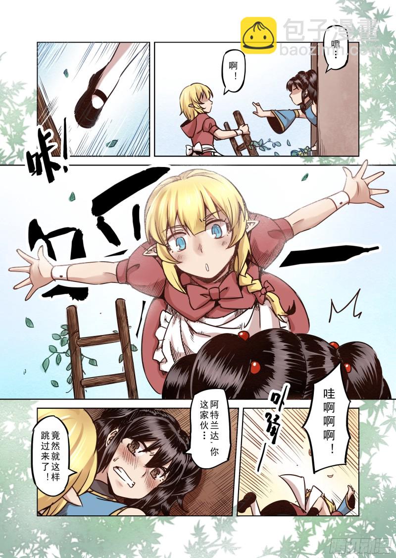 《精灵之蛋（彩漫）》63话 第9页