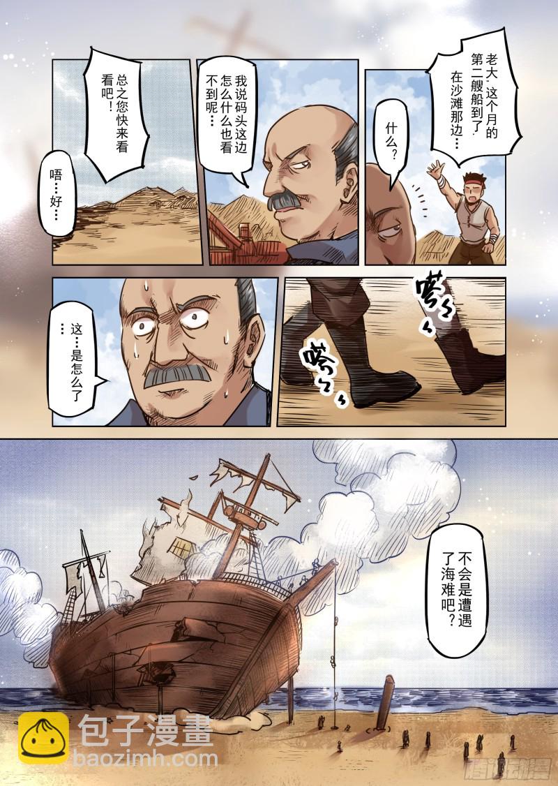 《精灵之蛋（彩漫）》61话 第14页