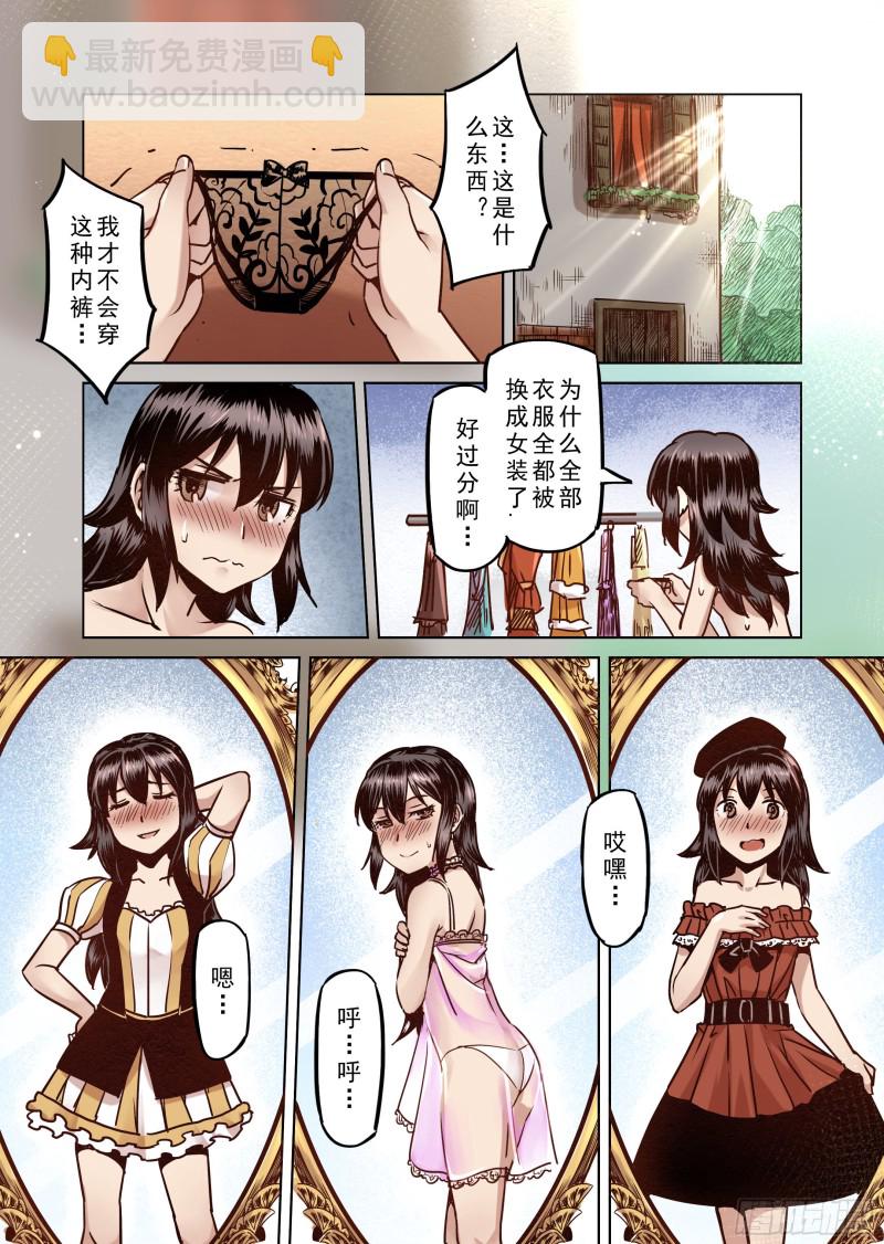 《精灵之蛋（彩漫）》62话 第11页