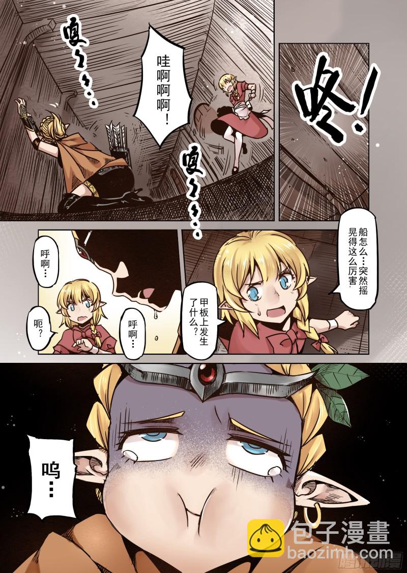 《精灵之蛋（彩漫）》60话 第11页