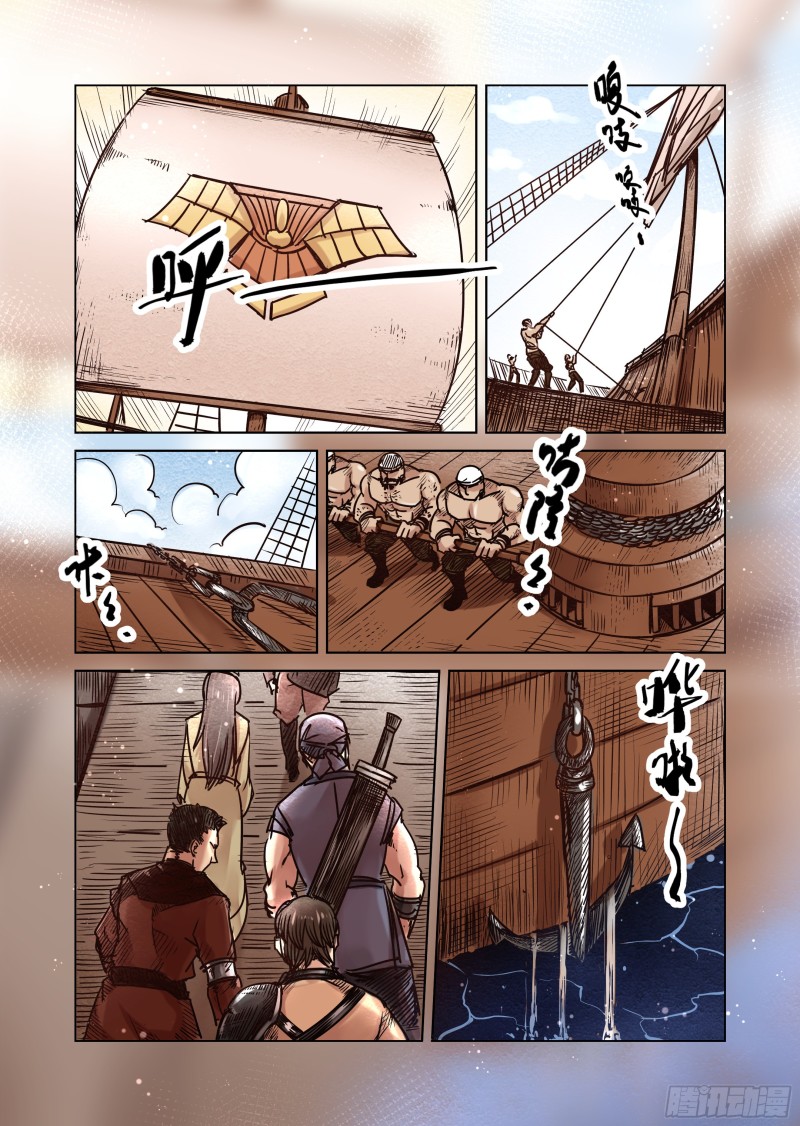 《精灵之蛋（彩漫）》60话 第3页