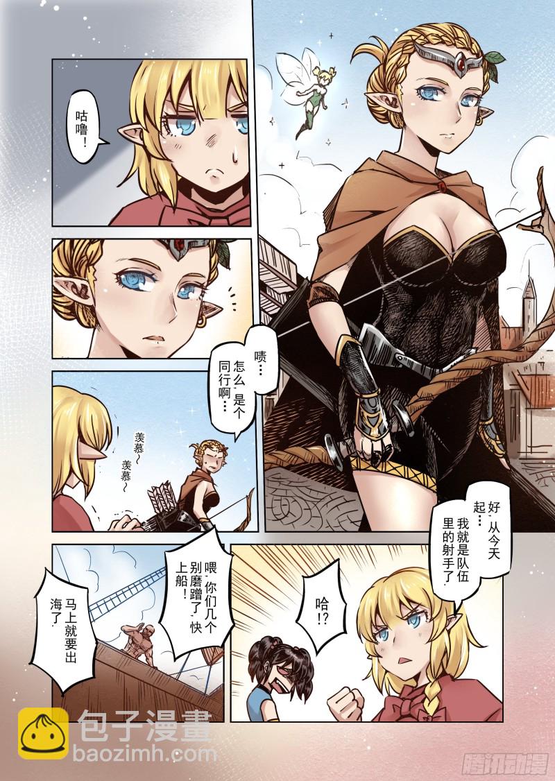 《精灵之蛋（彩漫）》60话 第6页