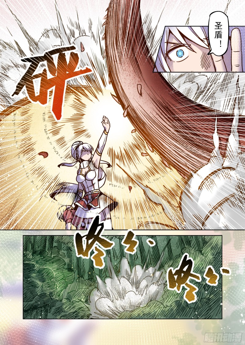 《精灵之蛋（彩漫）》66话 第14页