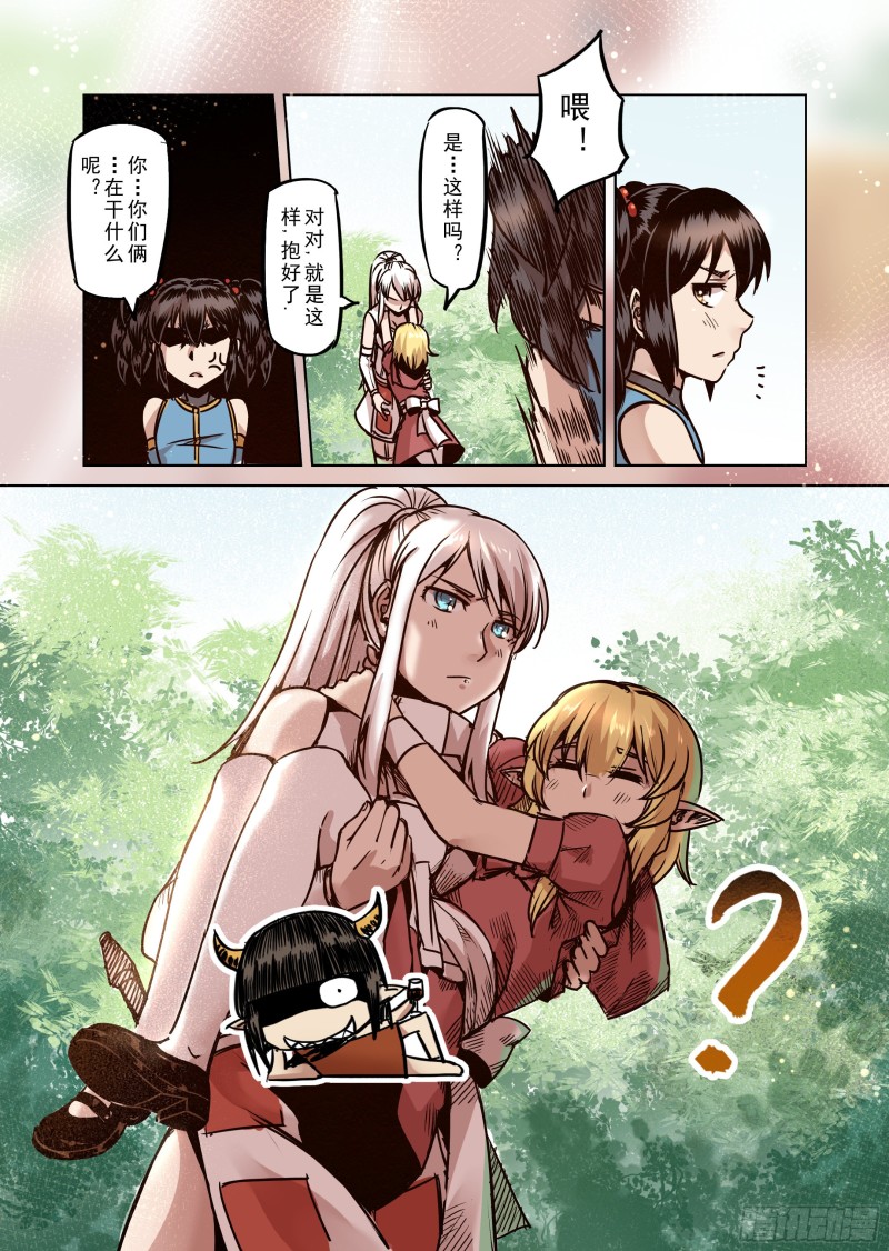 《精灵之蛋（彩漫）》66话 第9页