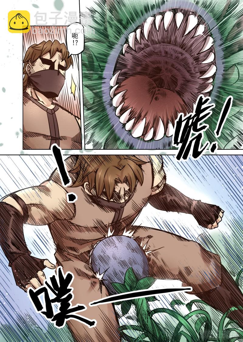 《精灵之蛋（彩漫）》65话 第14页