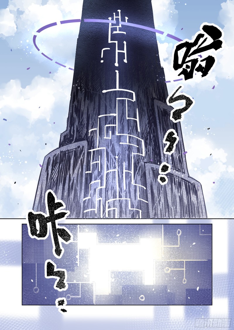 《精灵之蛋（彩漫）》64话 第9页