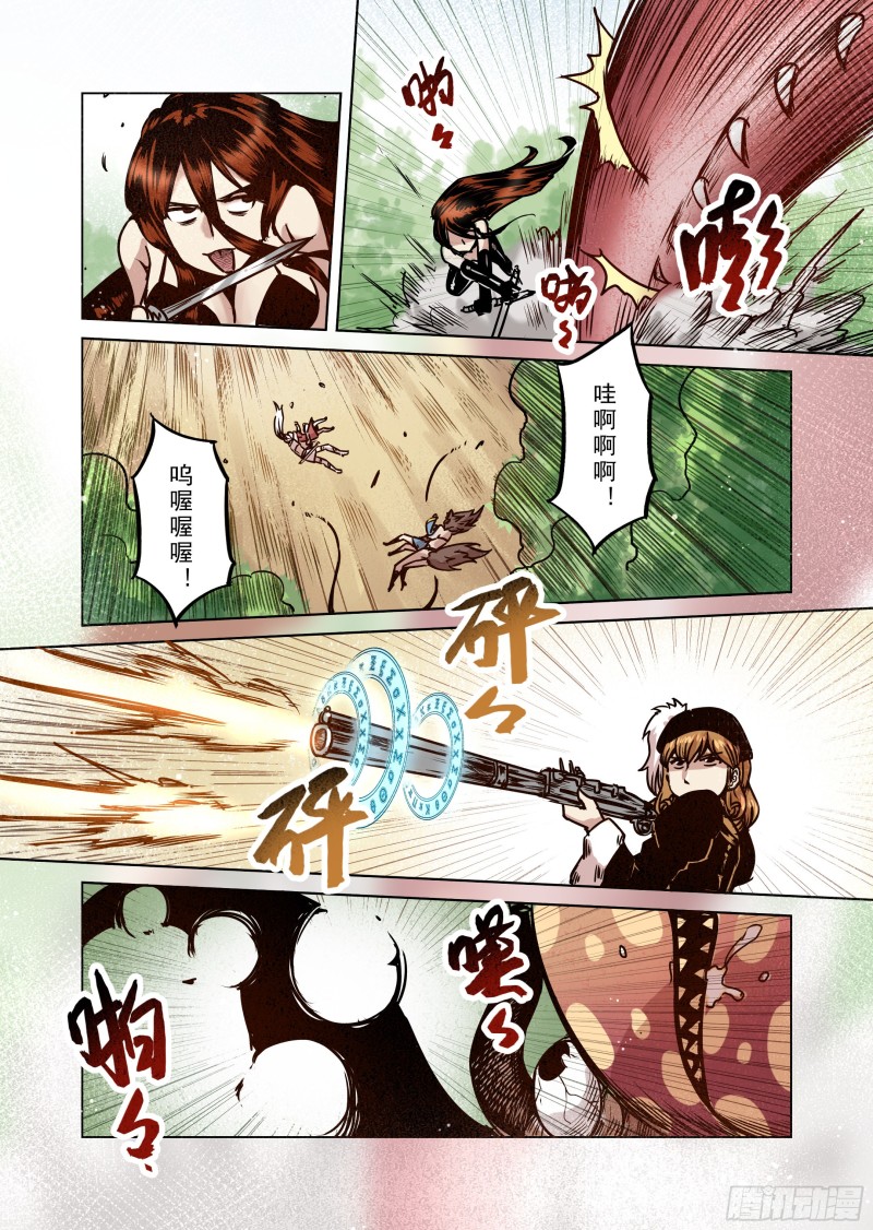 《精灵之蛋（彩漫）》67话 第11页