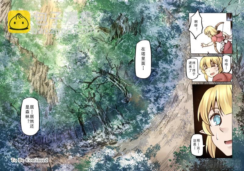 《精灵之蛋（彩漫）》64话 第14页