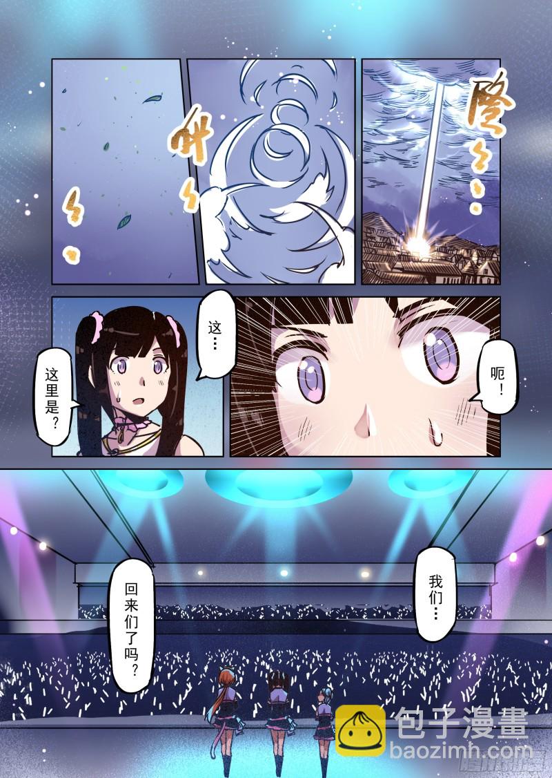《精灵之蛋（彩漫）》69话 第13页