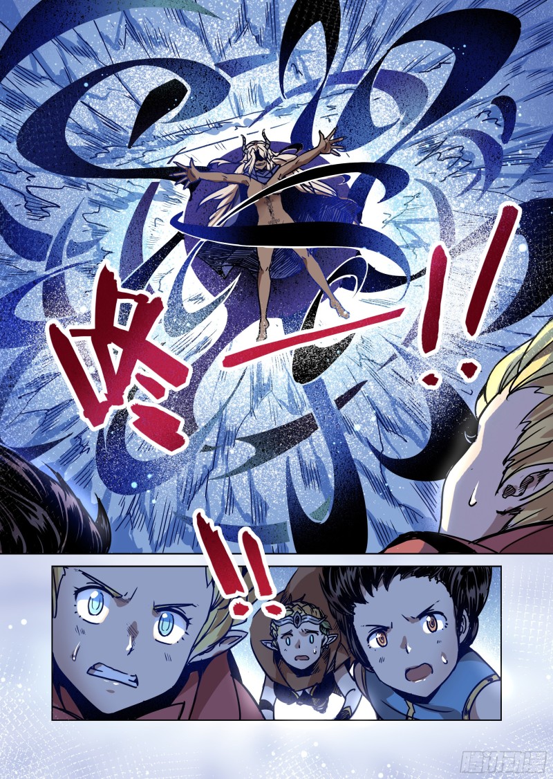 《精灵之蛋（彩漫）》75话 第13页