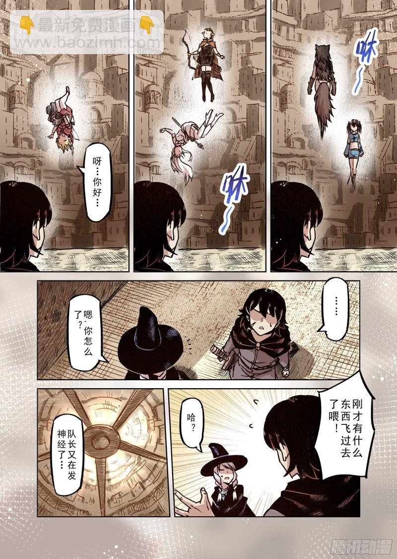 《精灵之蛋（彩漫）》75话 第3页