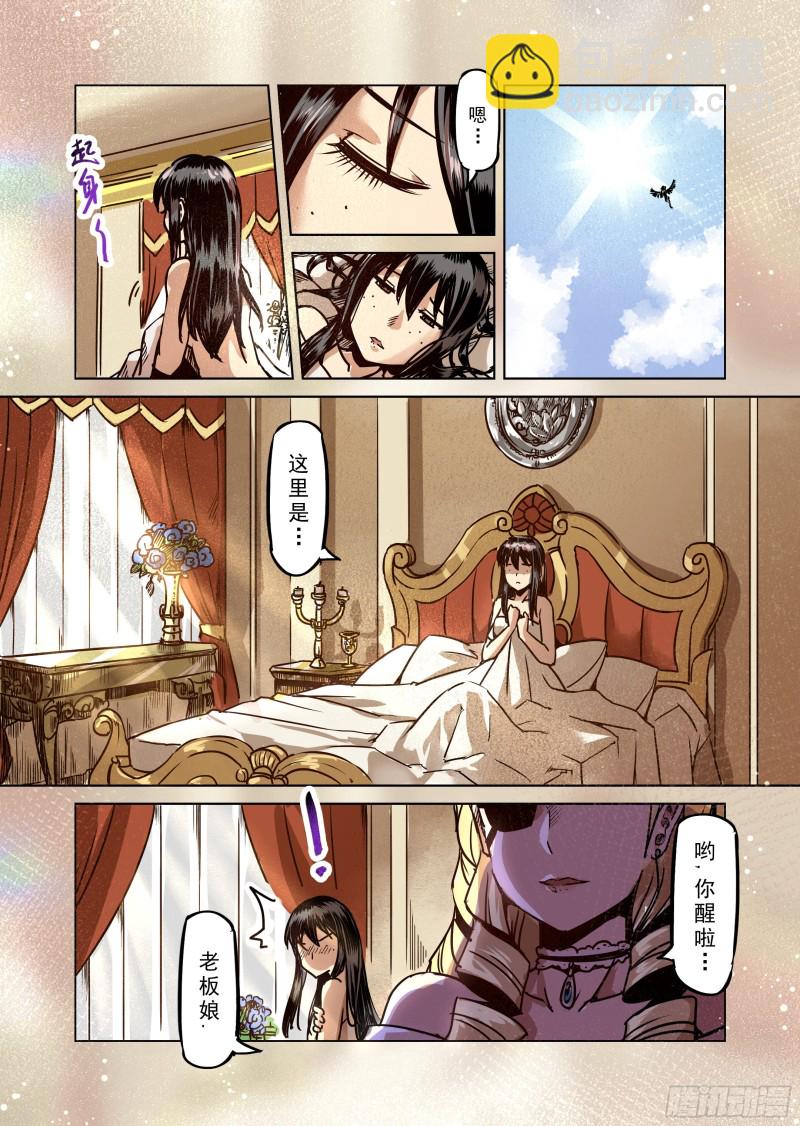 《精灵之蛋（彩漫）》75话 第5页