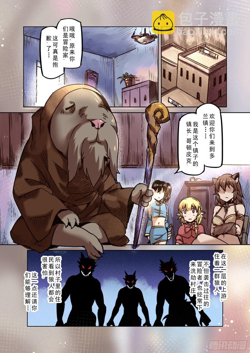 《精灵之蛋（彩漫）》72话 第12页