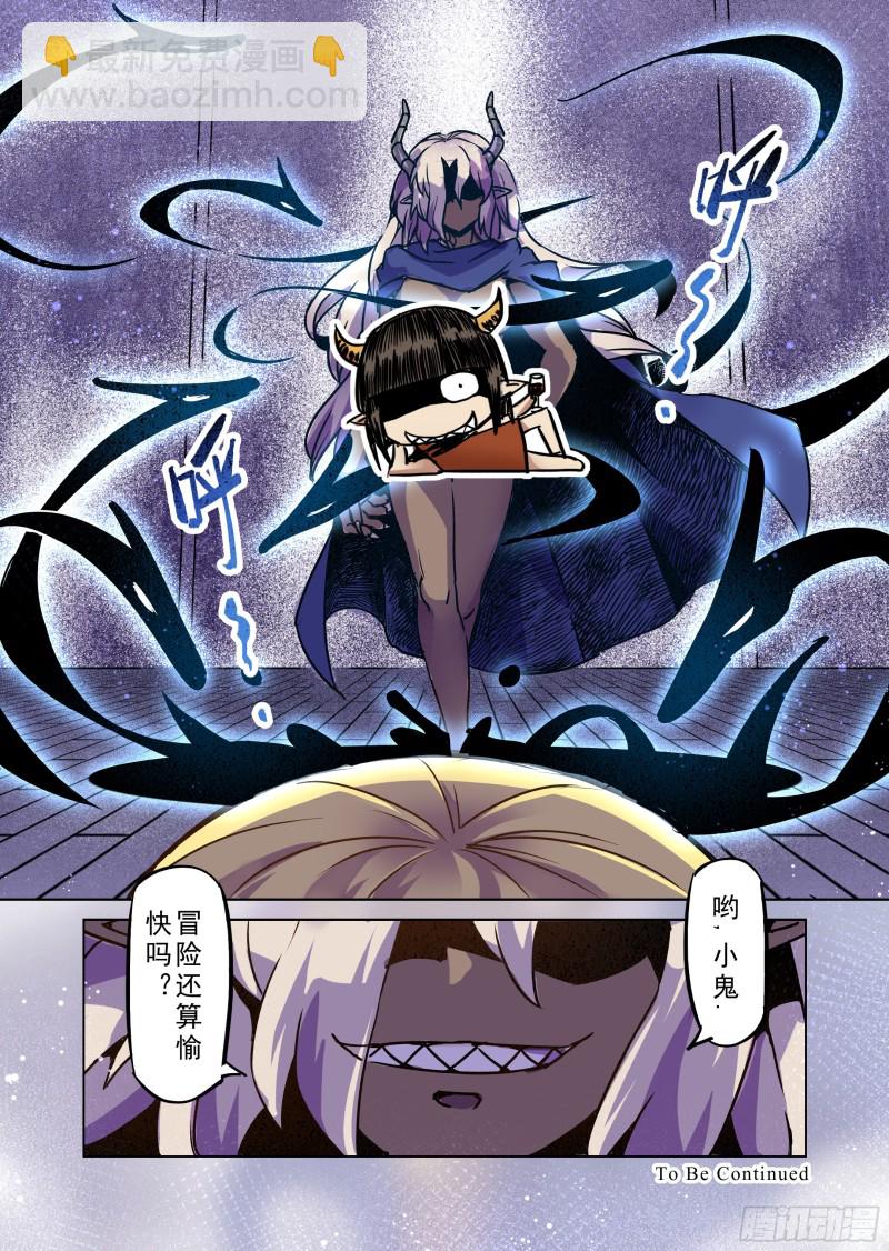 《精灵之蛋（彩漫）》70话 第14页