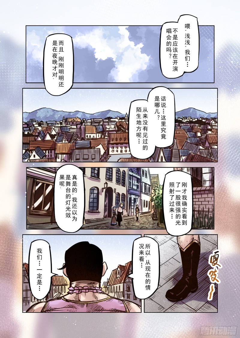 《精灵之蛋（彩漫）》68话 第4页