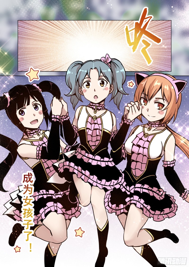 《精灵之蛋（彩漫）》69话 第10页