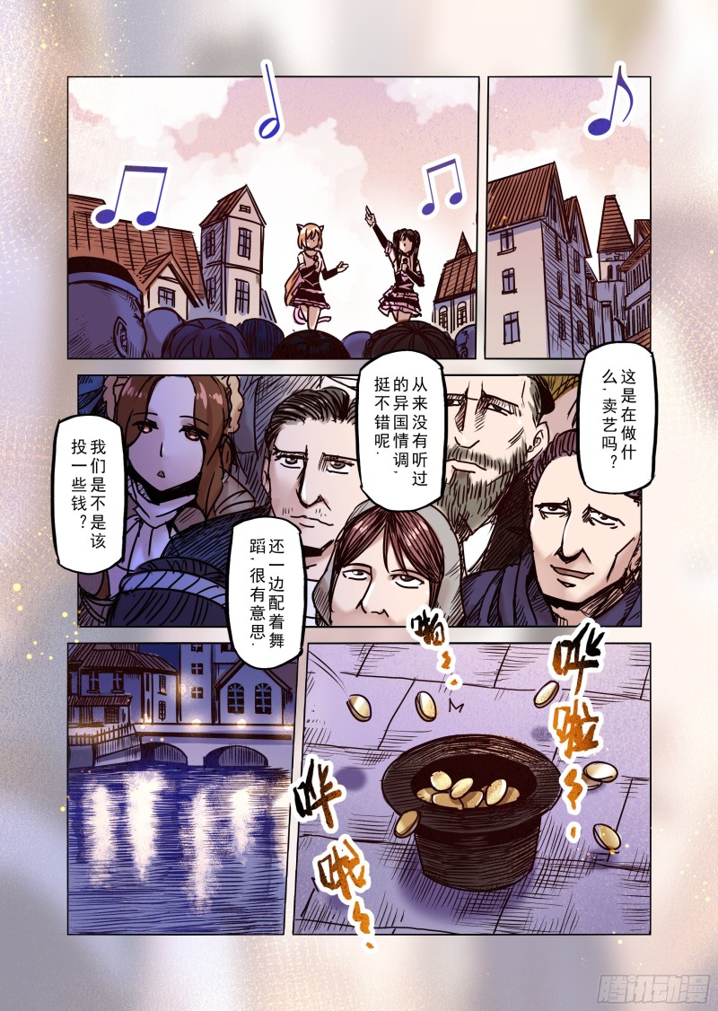 《精灵之蛋（彩漫）》69话 第4页