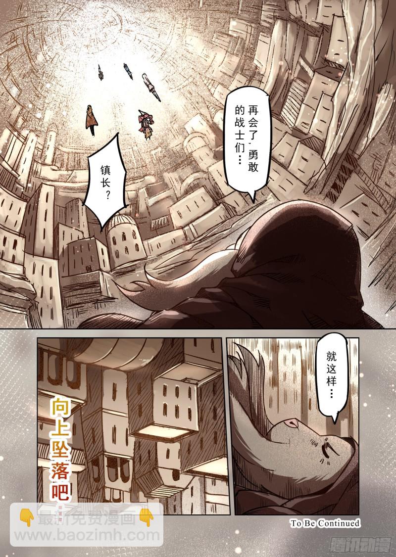 《精灵之蛋（彩漫）》74话 第14页
