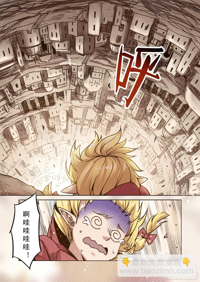 《精灵之蛋（彩漫）》74话 第6页