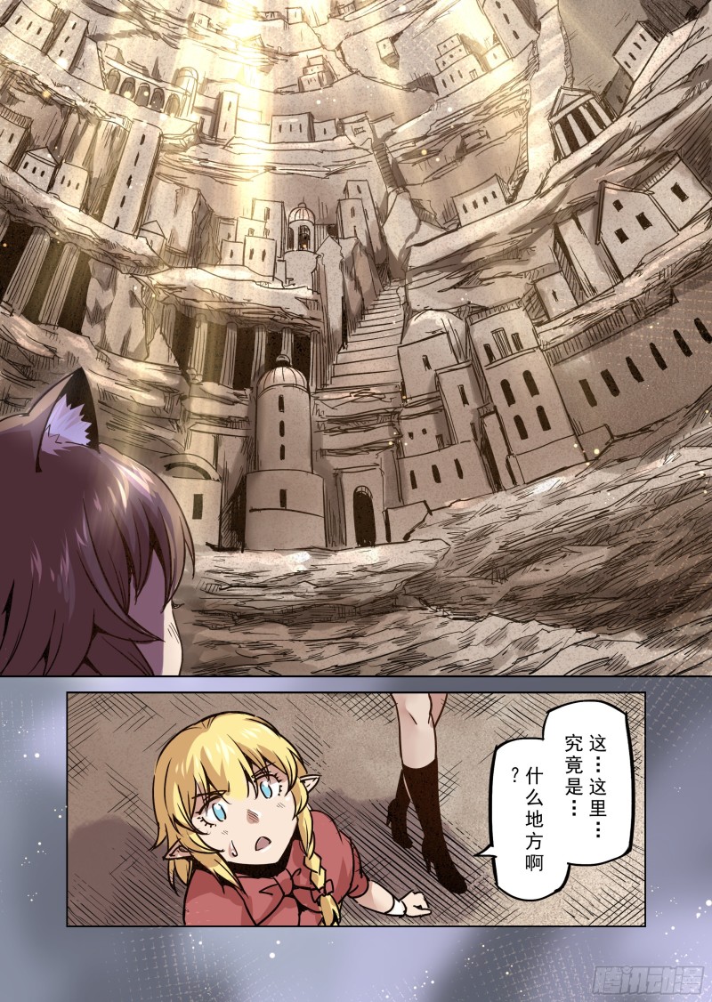 《精灵之蛋（彩漫）》72话 第6页