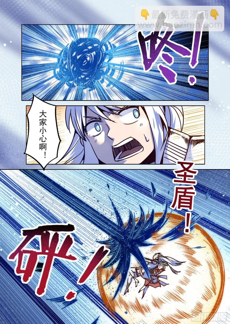 《精灵之蛋（彩漫）》76话 第2页