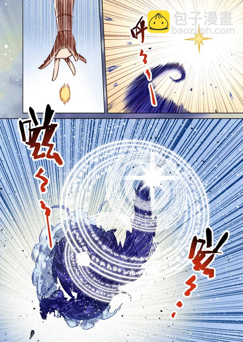 《精灵之蛋（彩漫）》78话 第11页