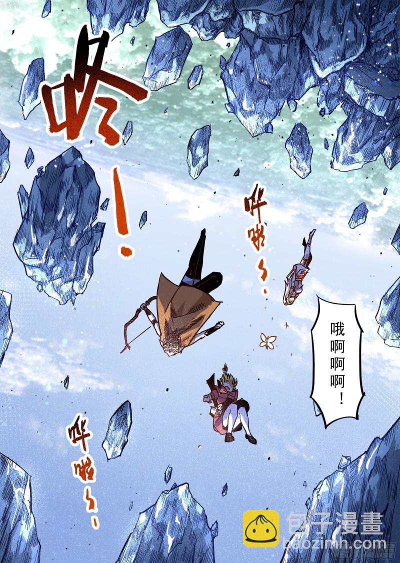 《精灵之蛋（彩漫）》78话 第5页
