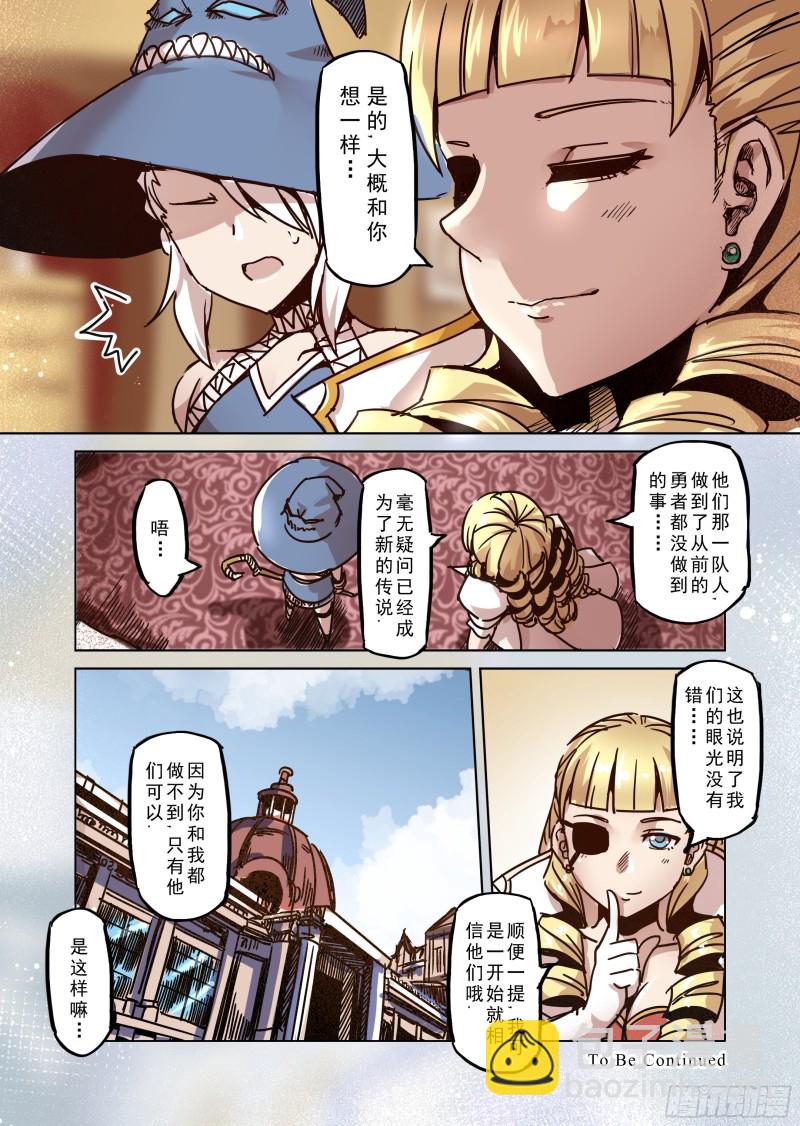 《精灵之蛋（彩漫）》79话 第14页