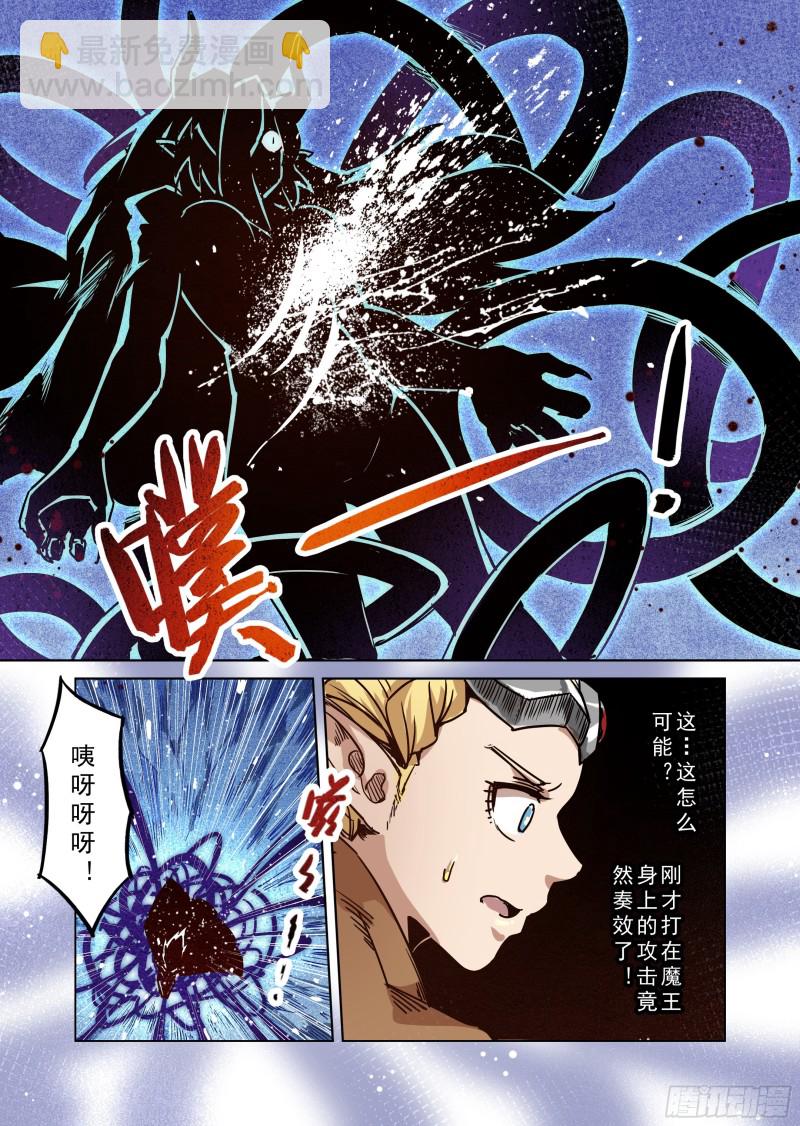 《精灵之蛋（彩漫）》76话 第13页