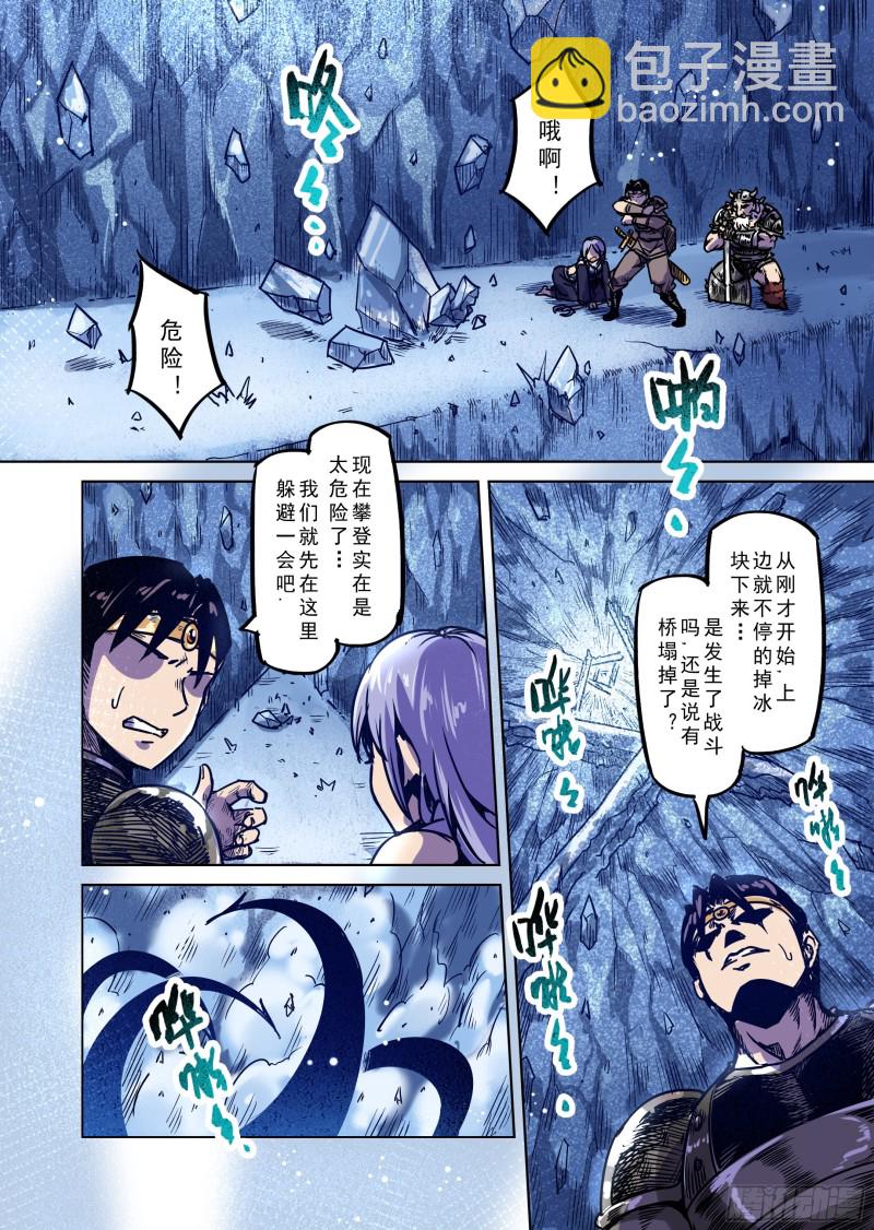 《精灵之蛋（彩漫）》76话 第5页