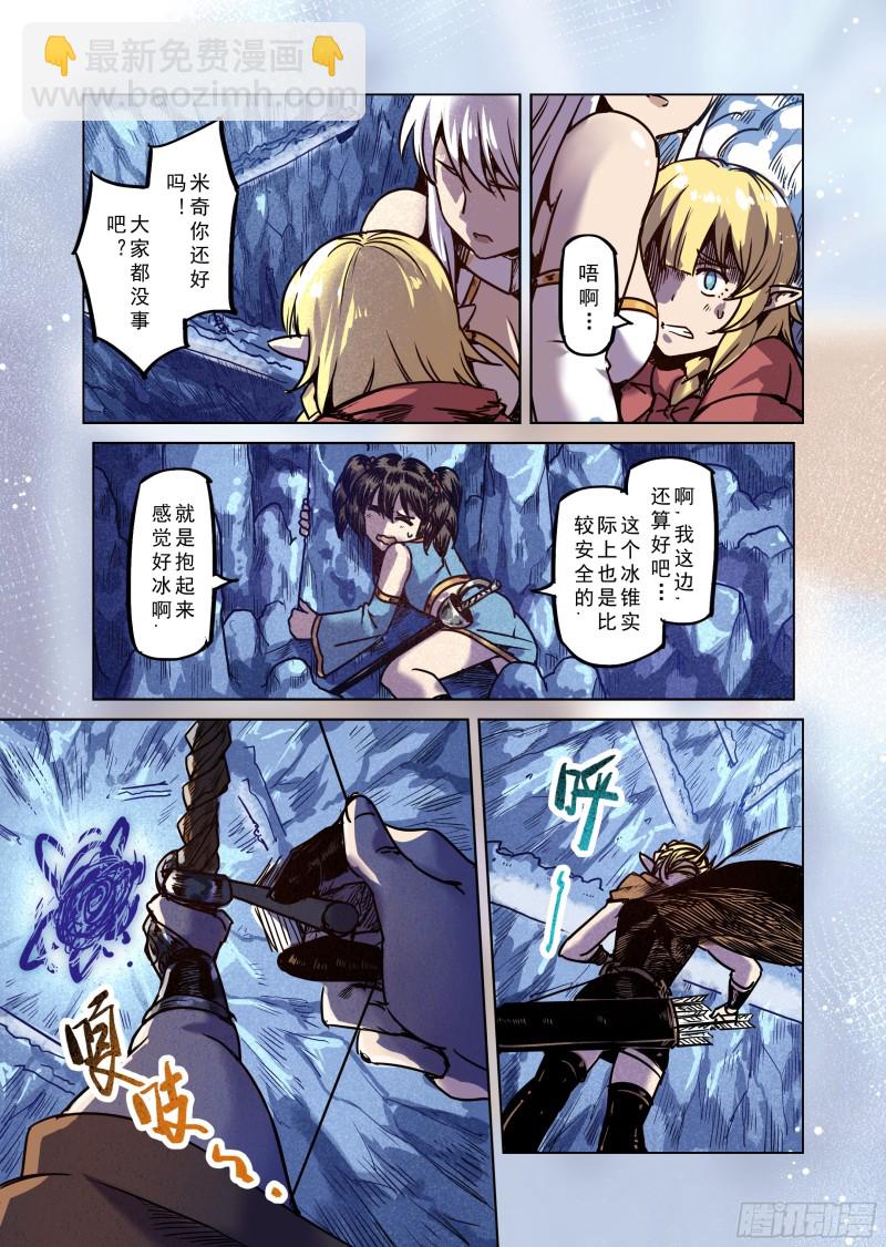 《精灵之蛋（彩漫）》76话 第6页