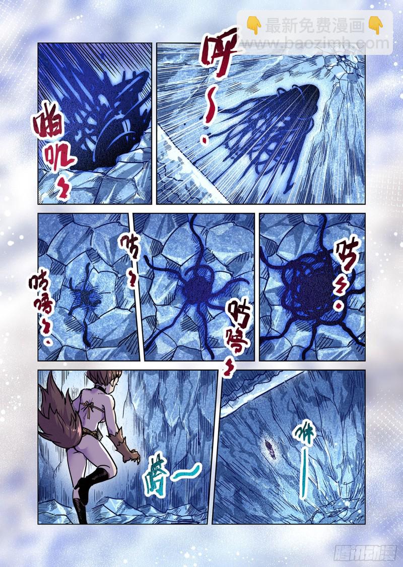 《精灵之蛋（彩漫）》77话 第5页