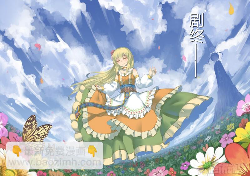《精灵之蛋（彩漫）》80话 第18页
