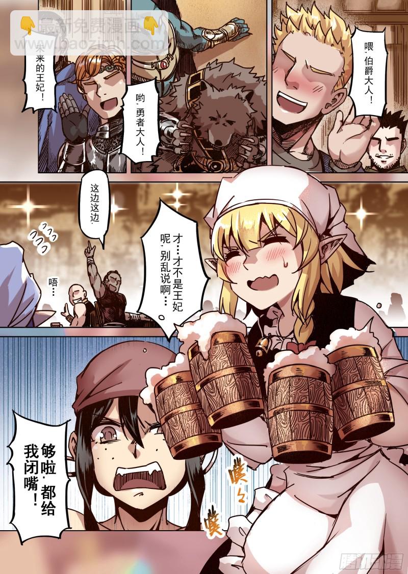 《精灵之蛋（彩漫）》80话 第5页