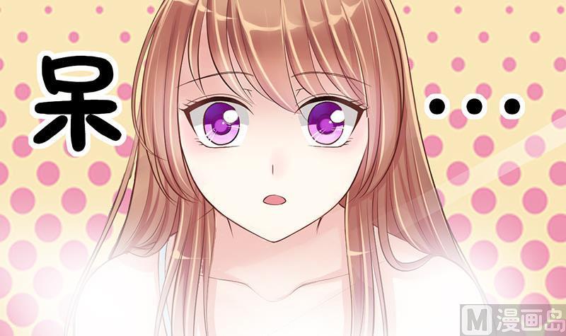 《位面交易女王》第3话 第一次位面交易1 第15页