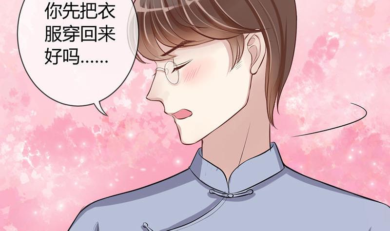 《位面交易女王》第3话 第一次位面交易1 第22页