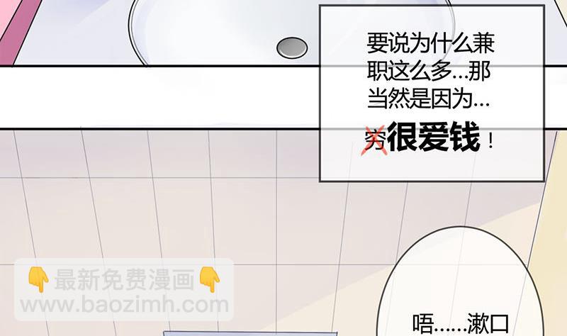 《位面交易女王》第1话 获得位面交易器 1 第14页