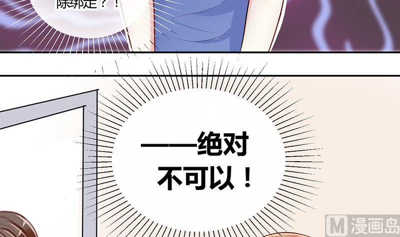 《位面交易女王》第4话 第一次位面交易 2 第15页