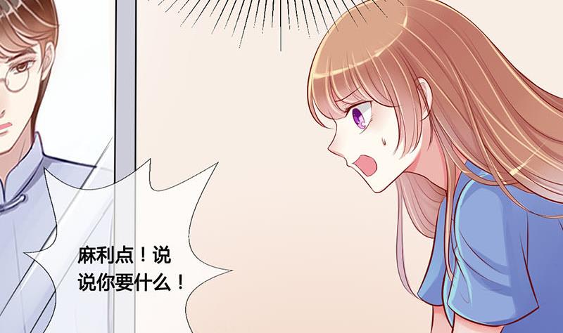 《位面交易女王》第4话 第一次位面交易 2 第16页